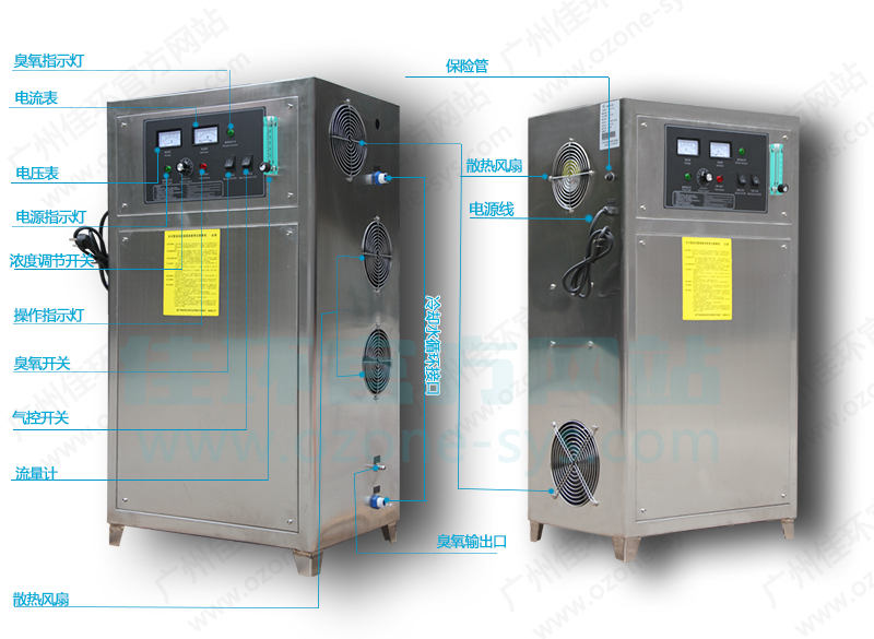 臭氧消毒機,廣州佳環30克一體式臭氧發生器