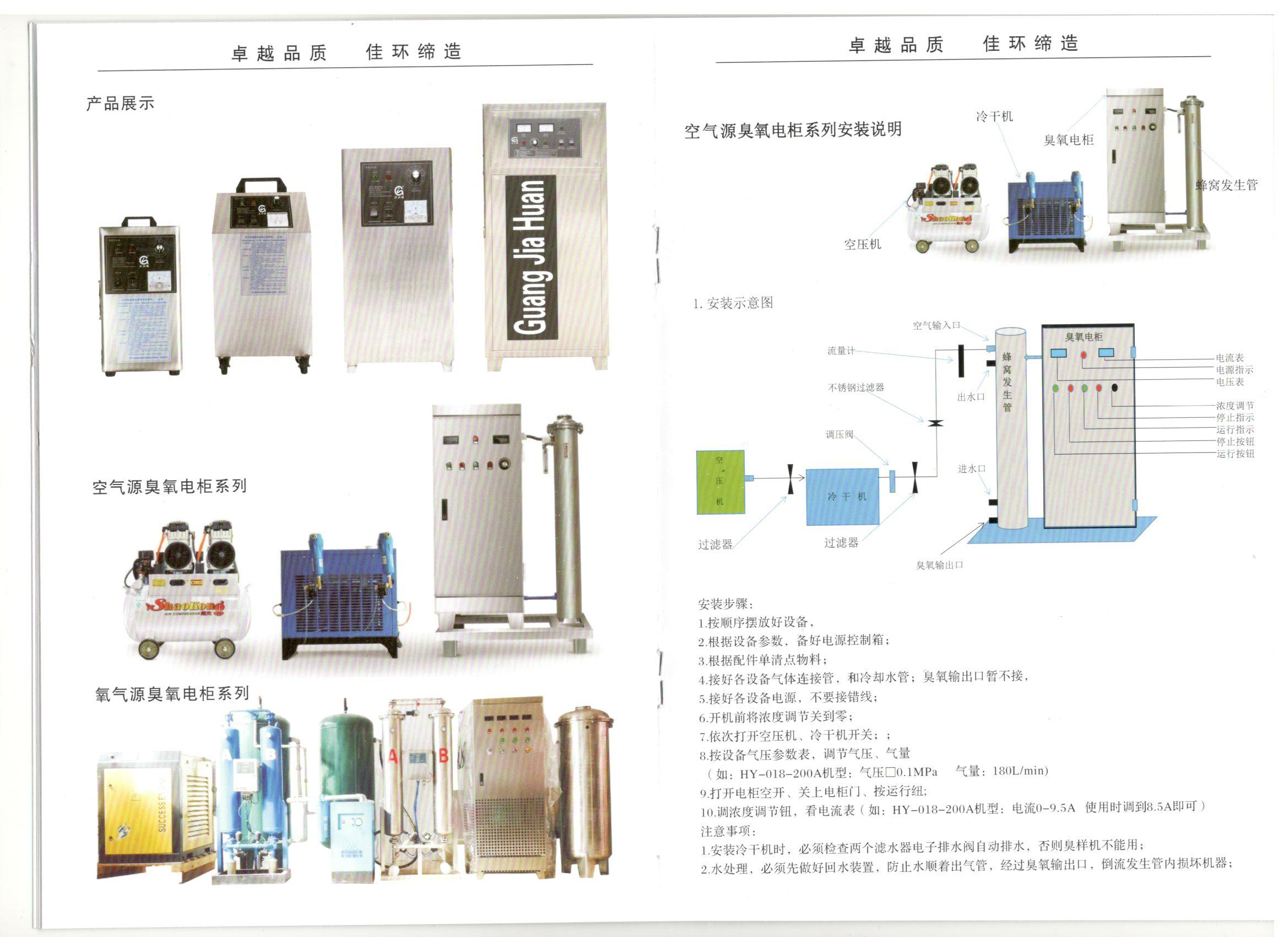 佳環新版按照說明書 (6).jpg