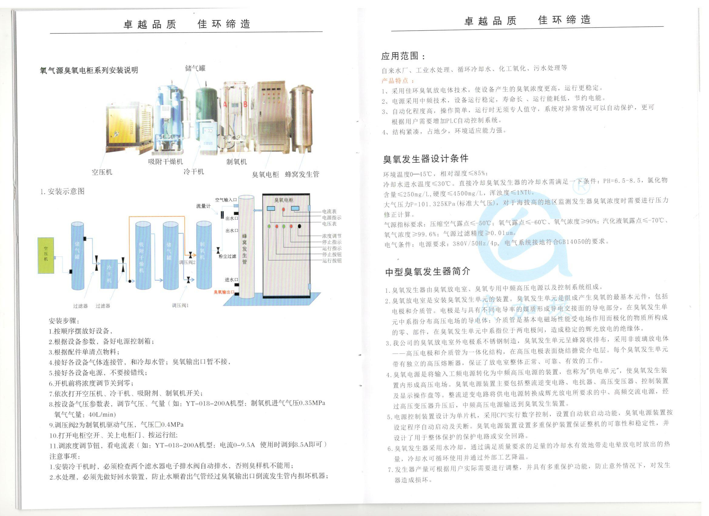 佳環新版按照說明書 (7).jpg